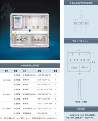 【單相三表位電表箱】價格,廠家,圖片,配電箱,浙江南騰電氣-