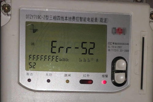 家里電表出現亂碼怎么辦？一招輕松解決