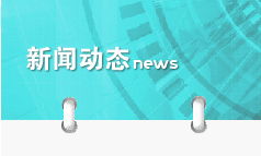 西門子PLC及變頻器山西區新產品技術交流會暨技術轉讓合作圓滿落幕